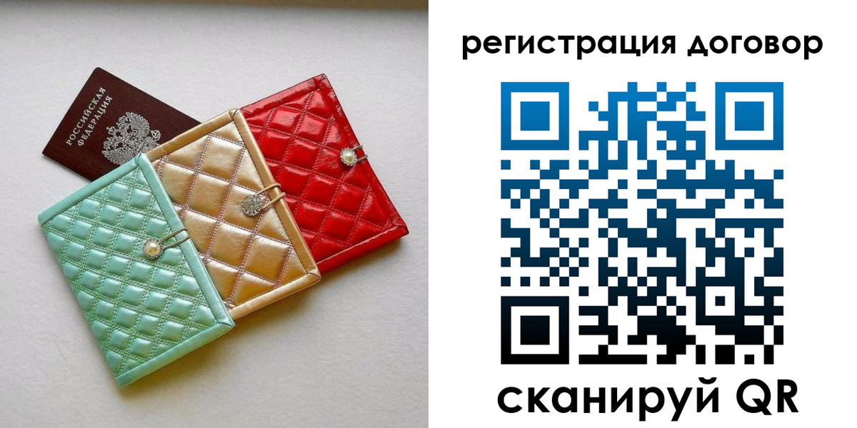 прописка для школы в Перми