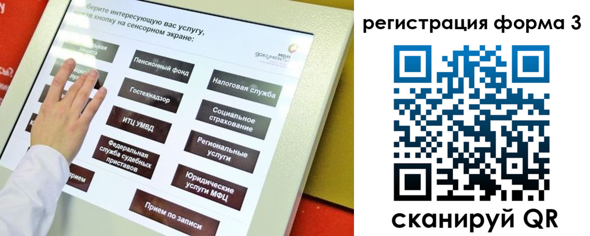 прописка штамп в Перми