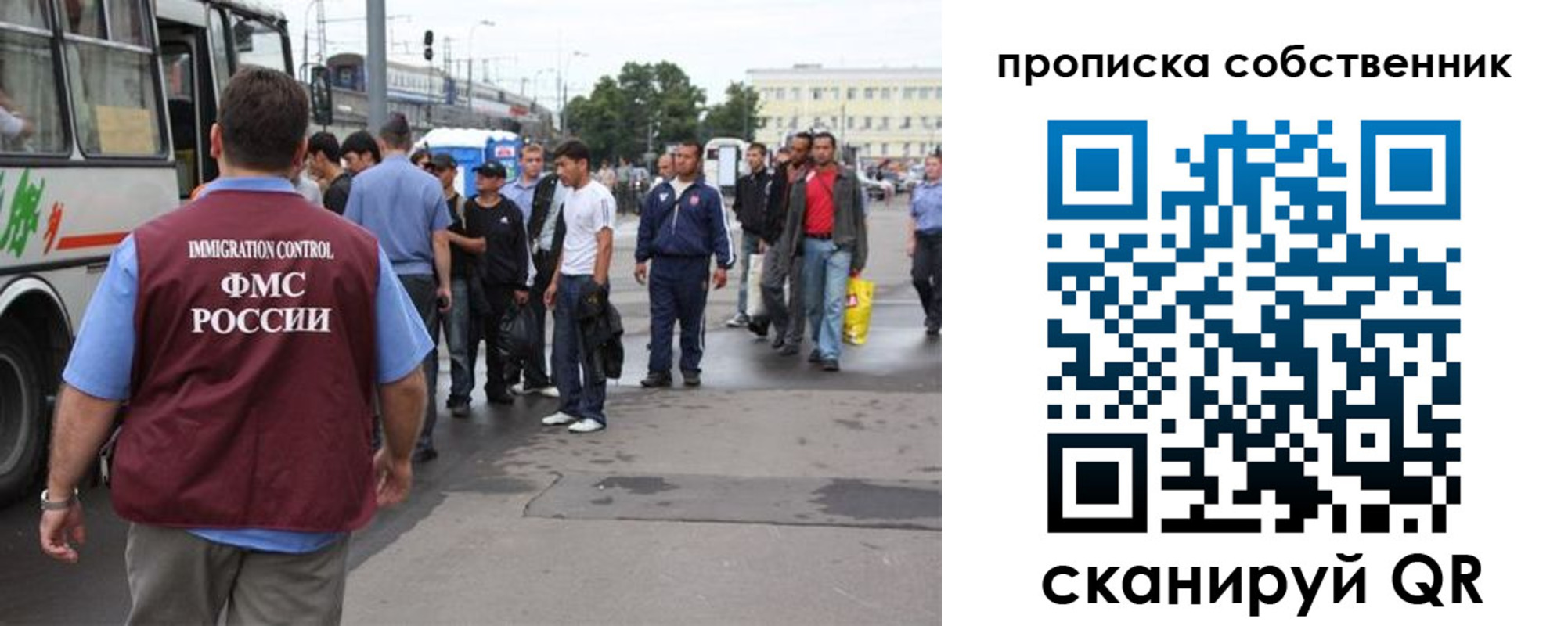 прописка регистрация в Перми