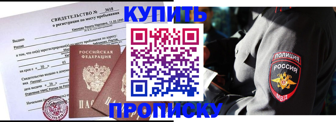 пропишу в квартире в Перми