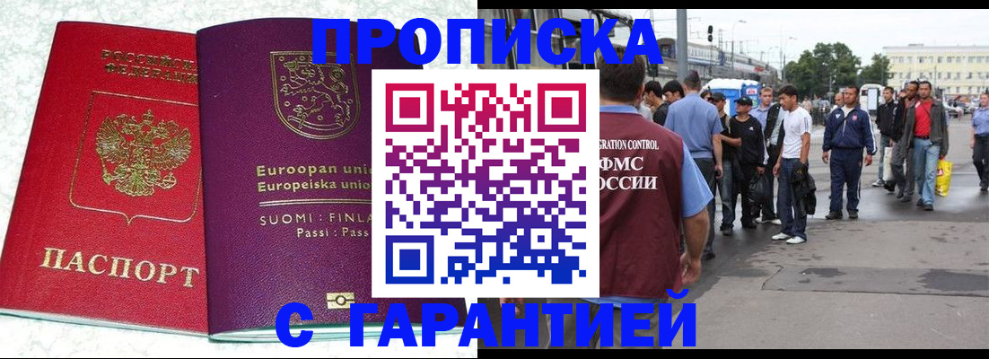 временная регистрация в Перми