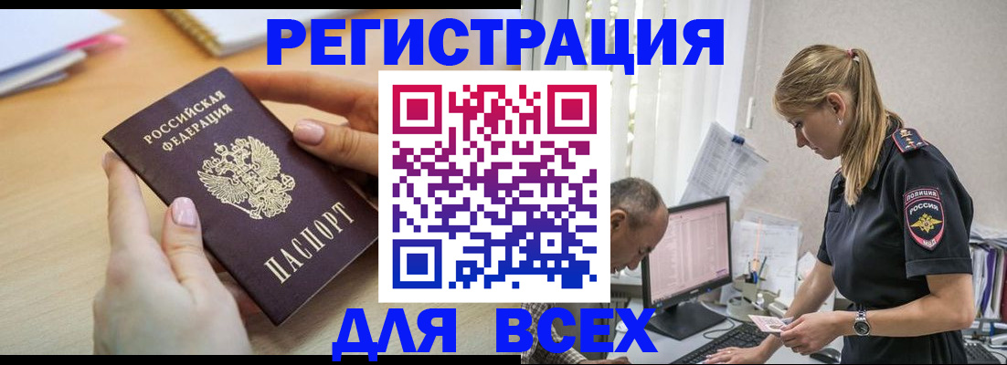 прописка поиск в Перми
