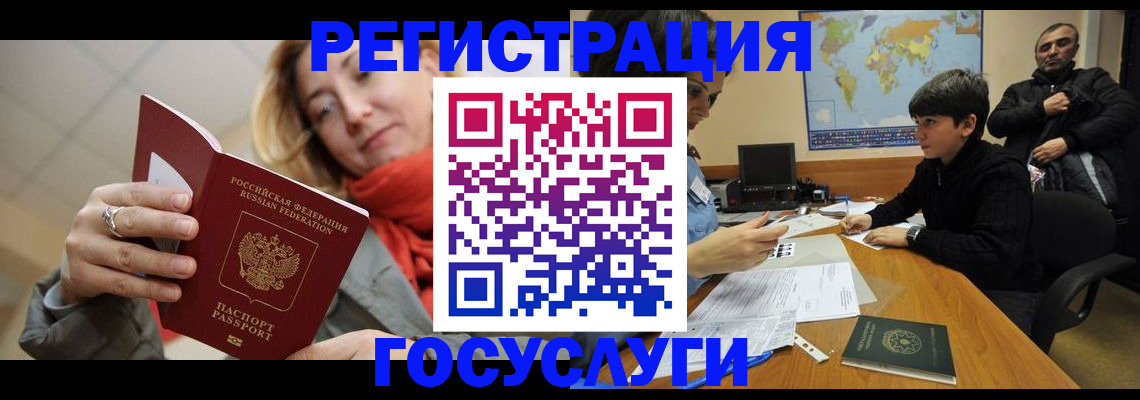 прописка для военкомата в Перми