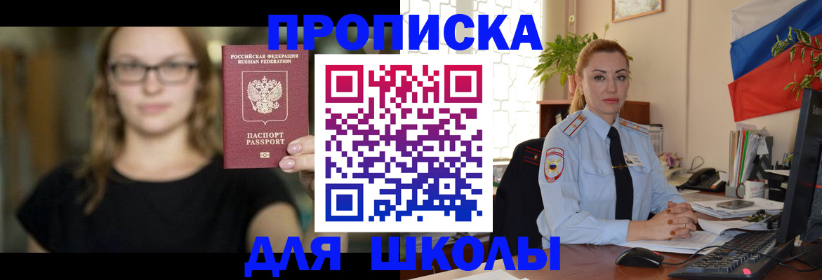 прописка поиск в Перми