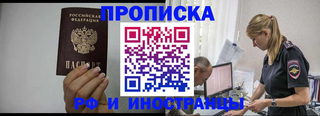 найти адрес прописки в Перми