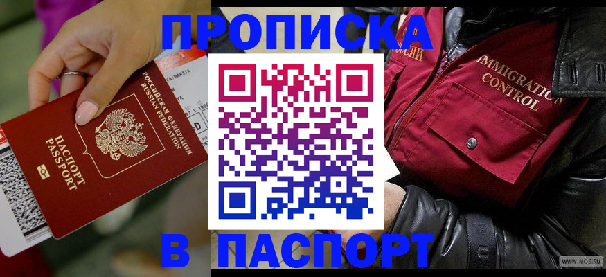 временная регистрация поиск в Перми