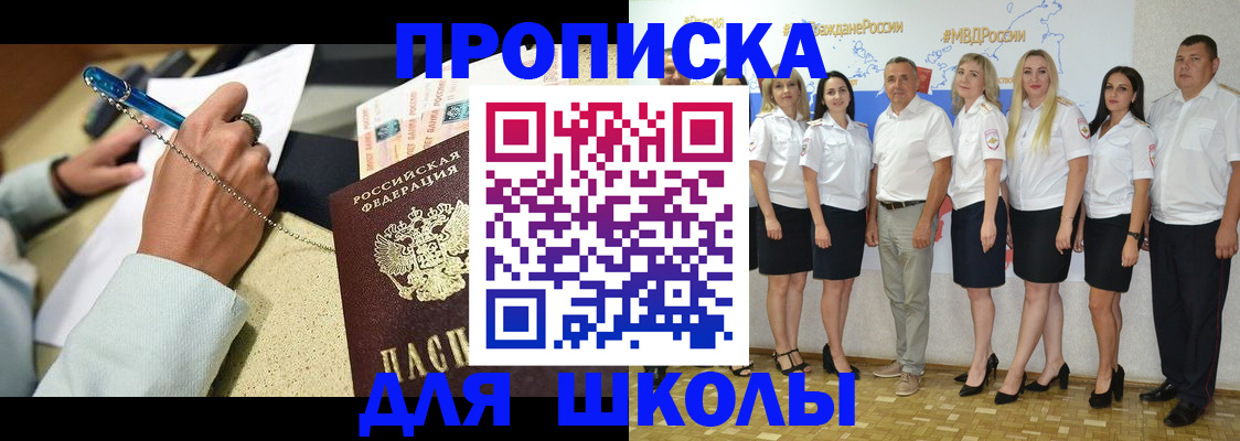 временная регистрация поиск в Перми