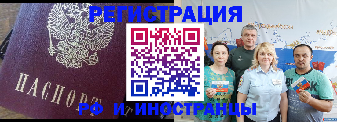 временная регистрация в квартире в Перми