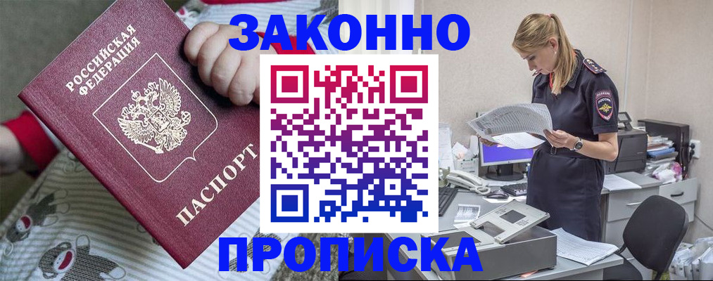 временная регистрация поиск в Перми